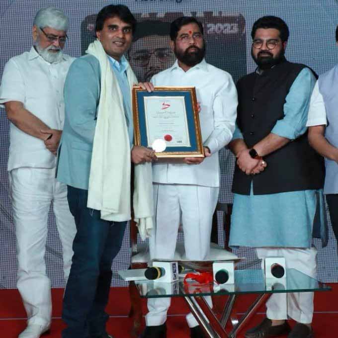 Award - Chief Minister of Maharashtra