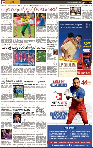The Daily News - Sport Section