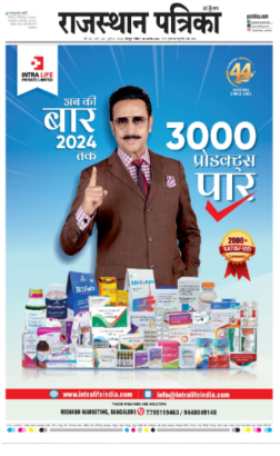 Rajesthan Patrika Gulshan Grover